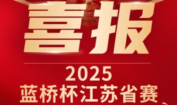 喜讯！艾弗森贝博ballbet官网科技菁英学员再创蓝桥杯大赛辉煌！